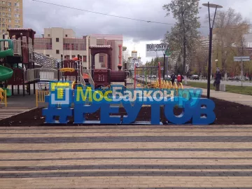 Остекление лоджий под ключ по выгодной цене в Мытищах – застеклить лоджию и балкон в МосБалкон